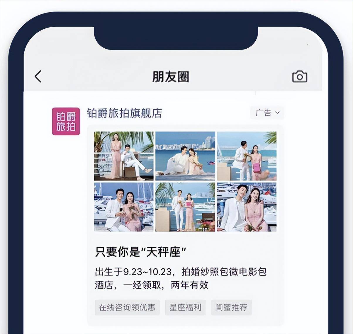 朋友圈广告推广费用一般多少钱？朋友圈广告怎么投放？