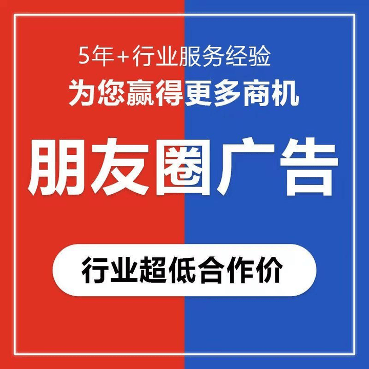 朋友圈广告投放流程?朋友圈广告投放如何收费？朋友圈广告投放代运营如何收费？朋友圈广告投放代理