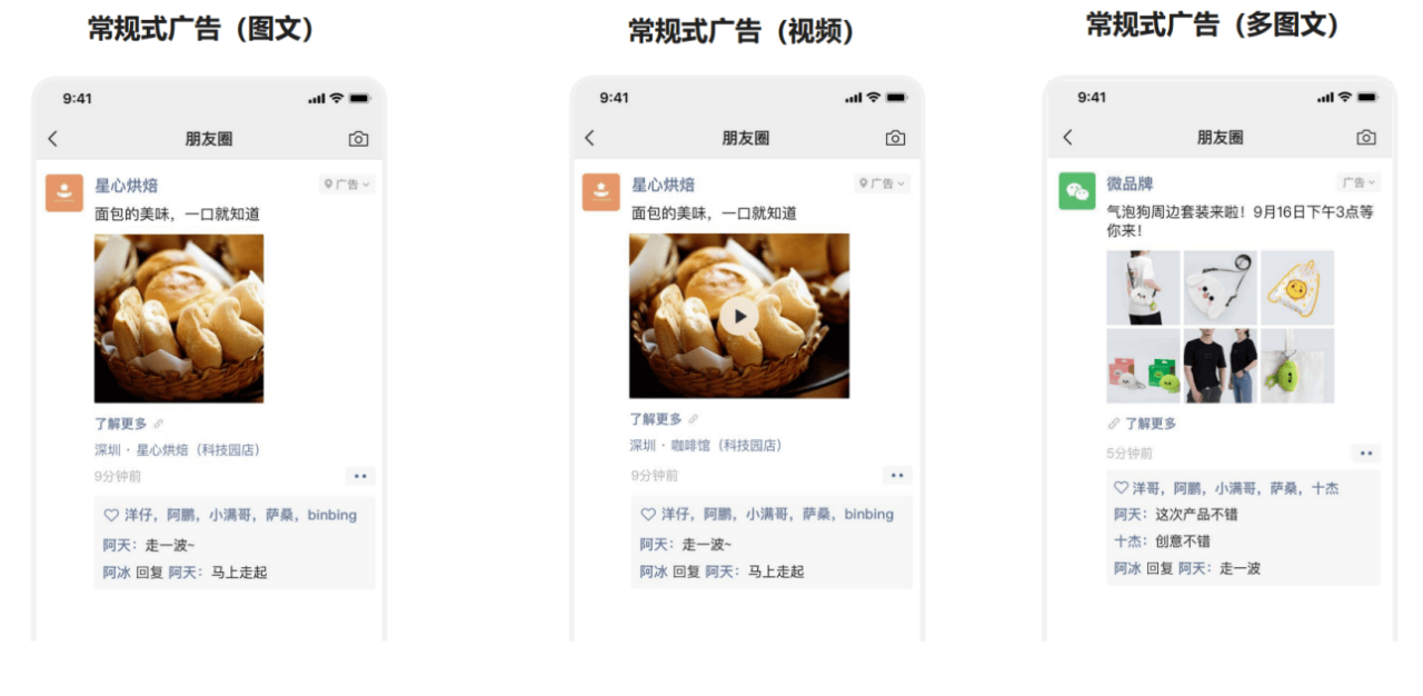朋友圈广告投放(微信朋友圈广告怎么投放)