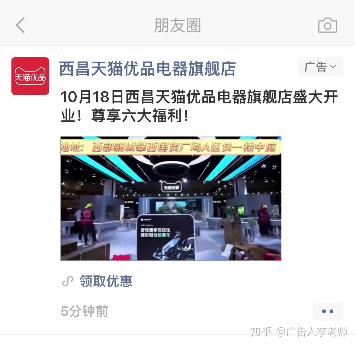 【2025年微信朋友圈广告最新投放攻略】几步讲解微信朋友圈广告如何投放～