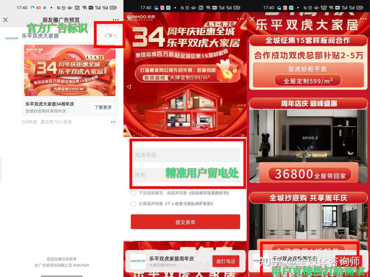 现在是流量为王的时代 你还不知道微信朋友圈可以推广嘛 全媒体广告 互联网信息流广告
