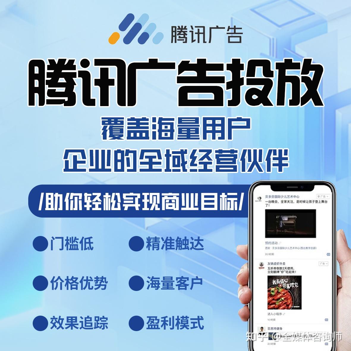 现在是流量为王的时代 你还不知道微信朋友圈可以推广嘛 全媒体广告 互联网信息流广告