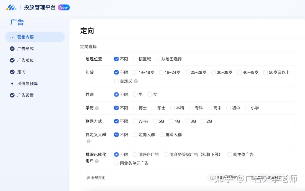 纯干货！微信朋友圈广告推广投放全流程介绍