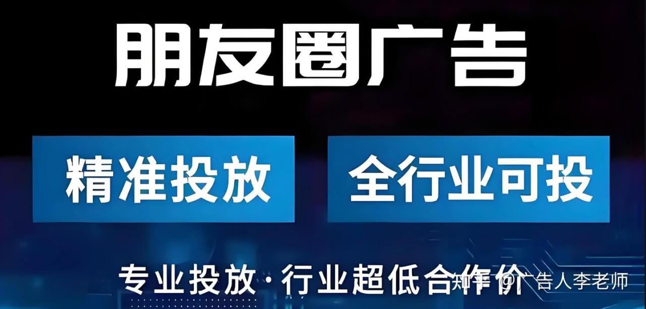 【2025年微信朋友圈广告最新投放攻略】几步讲解微信朋友圈广告如何投放～