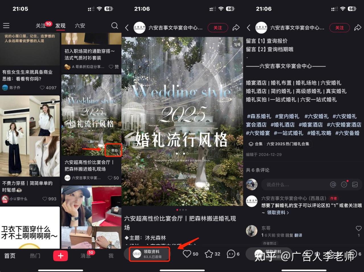 小红书广告怎么投放？最新小红书广告投放全攻略：资源解析、实操指南与效果优化！